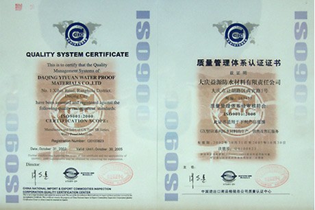 質(zhì)量管理體系認(rèn)證證書